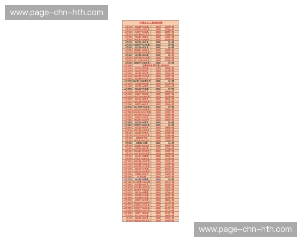 “法甲联赛2026年赛程调整：第23轮比赛时间优化应对冬季气候”