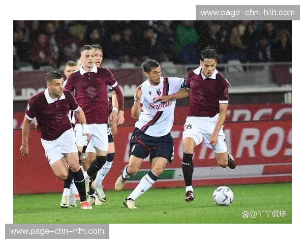 都灵1-2不敌博洛尼亚，意甲中游球队遭遇三场不胜