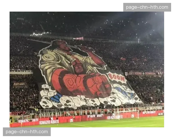 致敬传奇，圣西罗球场展示马尔蒂尼巨幅TIFO